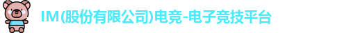 im电竞